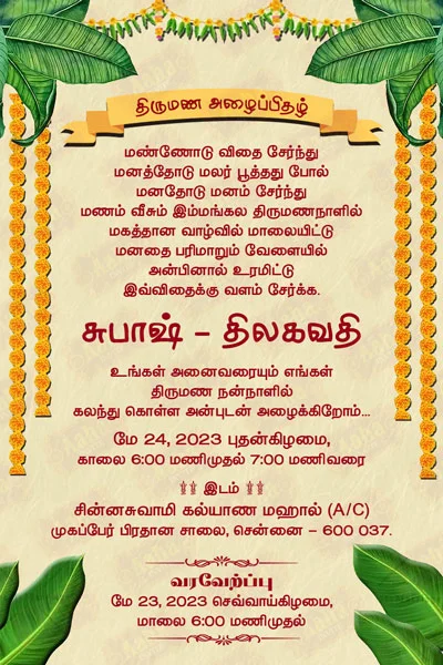 AahaInvite Digital Invitation